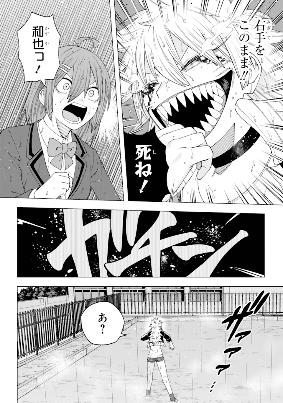 Kirisaki Karin wa Korosasenai - Chapter 10.1 - Page 8